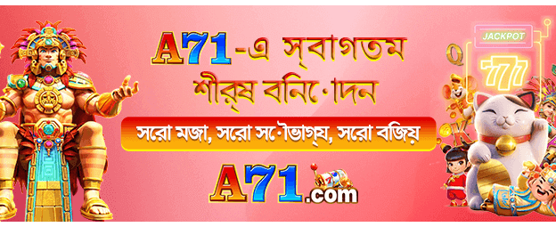 বিশাল জ্যাকপট জিতে নিন এখনই banner
