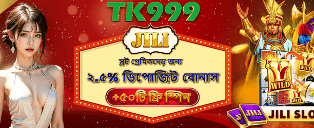 আজই জয়েন করুন bd6zz.com-এ banner